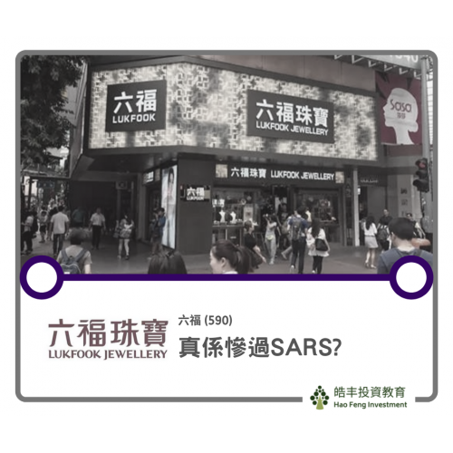 【六福 #590 — 壓力模型測試】